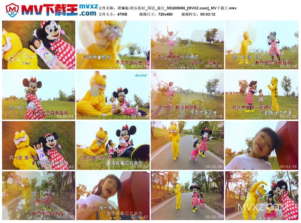 谭珮妮-快乐你好_国语_流行_MD205089